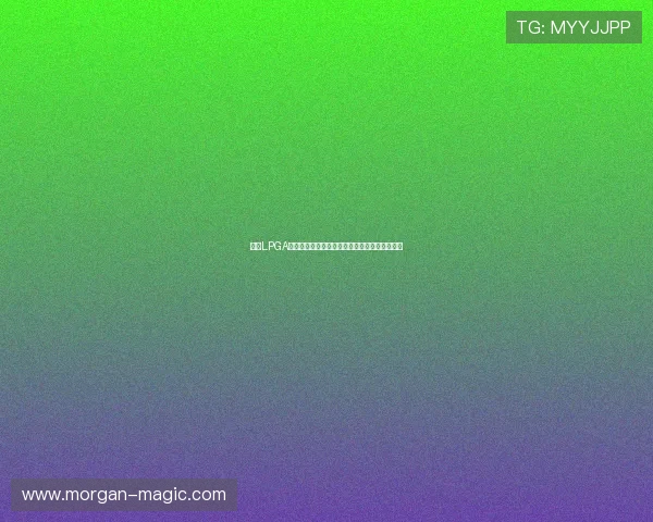 聚焦LPGA巡回赛探索女子高尔夫的新篇章与未来发展潜力 聚焦LPGA巡回赛探索女子高尔夫的新篇章与未来发展潜力