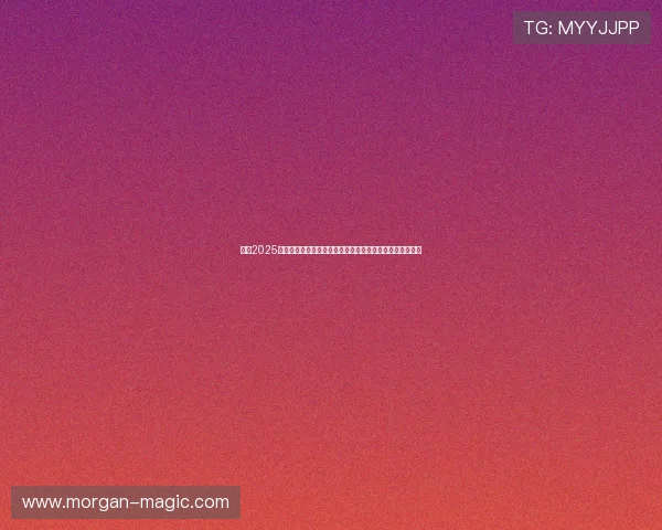 英超2025赛季球员转会风云:潜力新星与大牌加盟引爆夏季转会市场 英超2025赛季球员转会风云:潜力新星与大牌加盟引爆夏季转会市场