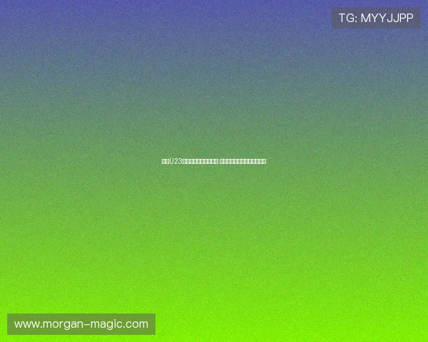 英超U23赛季揭幕年轻球员风云 新星崛起助力英格兰足球未来 英超U23赛季揭幕年轻球员风云 新星崛起助力英格兰足球未来