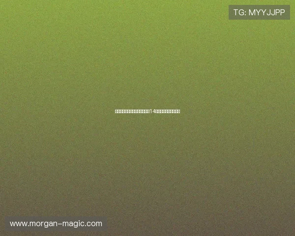 新赛季欧冠联赛阶段排名将影响14决赛后主客场顺序调整